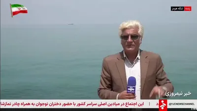 @Open Source Intel: Iranian reporter on Larak Island in the Strait of Hormuz, the Islamic regime toll booth: 

“That vessel behind me is awaiting permission from the IRGC”