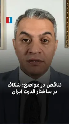 @ايران اينترنشنال: The Wall Street Journal has reported on the widening gap within Iran's power structure; where, following Iraqchi's announcement that the Strait of Hormuz is open, the IRGC declared it closed. At the s