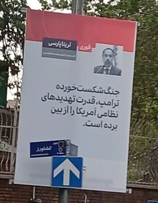 @Masih Alinejad 🏳️: The reward for your attacks on me, and on the Iranian opposition is what the Islamic Republic gives you. They put your praise on posters across the city. On the other hand, they’ve put a poster of me,