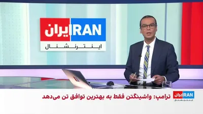 @ايران اينترنشنال: U.S. Central Command announced that since the start of the maritime blockade of Iran, it has prevented 27 Iranian ships from passing.

Hossein Aghaei's assessment, a member of the Iran International e