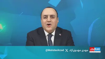 @ايران اينترنشنال: چشم‌انداز با مهدی مهدوی‌آزاد: جنگ‌طلبی یا حیله‌گری؛ سرداران سپاه مقابل ترامپ چه می‌کنند؟

نسخه کامل این قسمت را در یوتیوب ایران‌اینترنشنال تماشا کنید: 
https://youtu.be/rJU5yUirOgI