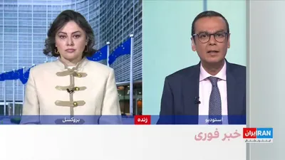 @ايران اينترنشنال: The European Commission, in response to the Islamic Revolutionary Guard Corps' action in closing the Strait of Hormuz, presented an emergency package to address the energy crisis in Europe.

Lily Nikf