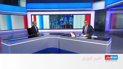 @ايران اينترنشنال: Donald Trump, President of the United States, announced that he will extend the ceasefire with the Islamic Republic, while at the same time, America continues its naval blockade of Iran.

Analysis by 