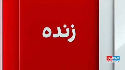 @ايران اينترنشنال: The UK Ministry of Defence has announced that, as part of a multinational mission, the country's mine countermeasures vessels and military divers will be deployed to the Strait of Hormuz to conduct po
