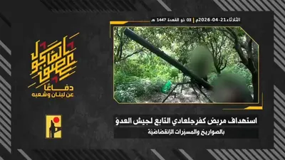 Hezbollah فیلم از حملات موشکی و درونی در کفر گلادی در شمال اسرائیل در طول سقف صلح منتشر کرده است. حملات در تاریخ ۲۱ آوریل با موشک‌های هنگامی‌تیپ ۸۵ و درونی‌های کامیکاژ انجام شده است. حزب‌الله می‌گویند