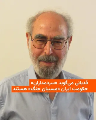 @RadioFarda‌|‌راديو فردا: Abolfazl Ghadyani, a political prisoner, has written in a statement from Evin Prison that the officials of the Islamic Republic "through instigation, adventurism, provocative actions, and overt interf