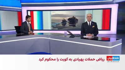 @ايران اينترنشنال: رییس‌جمهوری فرانسه درباره بازگشایی فوری تنگه هرمز هشدار داد. مکرون گفت بازگشایی این آبراه برای ترافیک نفتی در روزها و هفته‌های آینده ضروری است و افزود کشورهای اروپایی قربانی این وضعیت شده‌اند و انتخاب