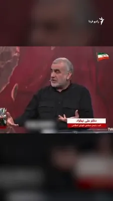 @RadioFarda‌|‌راديو فردا: 🔸 The Deputy Speaker of the Islamic Consultative Assembly stated in a television program that Mojtaba Khamenei, the Leader of the Islamic Republic, has explicitly ordered that the Strait of Hormuz sh