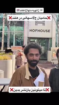 @Babak Taghvaee - The Crisis Watch: BREAKING: At the request of the Islamic regime of Iran, the government of the Netherlands has begun prosecuting Iranians who protest the presence of former and current members of the IRGC terrorist or