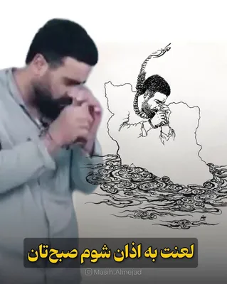 @Masih Alinejad 🏳️: With his hands cuffed, he wipes his own tears…Because he was forced to confess to a crime he never committed. And then, they hanged him in Iran for protesting against Islamic Republic. 

His name was 