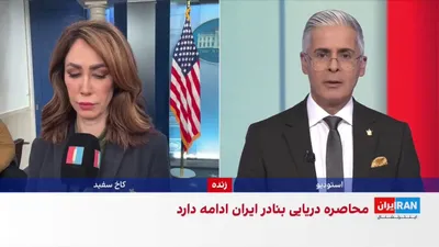 @ايران اينترنشنال: دونالد ترامپ، رییس‌جمهوری آمریکا، با انتشار پستی در شبکه اجتماعی تروث‌سوشال، نوشت که جمهوری اسلامی به او اطلاع داده که در وضعیت فروپاشی قرار دارد و از آمریکا خواسته تنگه هرمز را باز کند.

سمیرا قرایی،