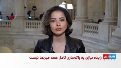 @ايران اينترنشنال: وزیر انرژی آمریکا اعلام کرد برای ازسرگیری عبور کشتی‌ها از تنگه هرمز، نیازی به پاکسازی کامل مین‌ها نیست و ایجاد یک مسیر امن برای تردد کشتی‌ها کافی است.

جزییات بیشتر با مرضیه حسینی، خبرنگار ایران‌اینتر