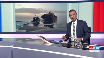 @ايران اينترنشنال: دهم اردیبهشت در ایران به‌عنوان روز ملی خلیج فارس نام‌گذاری شده است.

علی شیرازی، عضو تحریریه ایران‌اینترنشنال، گفت جمهوری اسلامی کوشیده است ناتوانی‌های خود در برابر آمریکا در جنگ را با بستن تنگه هرمز 