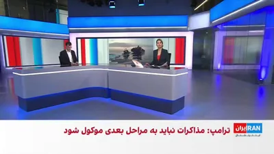 @ايران اينترنشنال: آکسیوس گزارش داد برد کوپر، فرمانده سنتکام، در دیدار با ترامپ، توضیحاتی درباره برنامه‌های جدید برای «اقدام نظامی احتمالی در ایران» ارائه می‌کند.

ارزیابی علی‌حسین قاضی‌زاده، عضو تحریریه ایران‌اینترنشنا