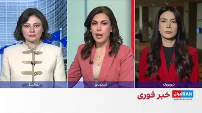@ايران اينترنشنال: وزیر خارجه فرانسه اعلام کرد کشورش، ماموریتی بین‌المللی با مشارکت بیش از ۵۰ کشور برای ازسرگیری سریع تردد در تنگه هرمز، آغاز کرده است.

جزییات بیشتر با لی‌لی نیکفر و مریم رحمتی، خبرنگاران ایران‌اینترنشن
