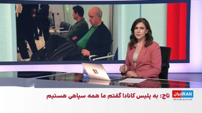 @ايران اينترنشنال: مهدی تاج، رییس فدراسیون فوتبال، در حالی که اجازه ورود به خاک کانادا را پیدا نکرد، به ایران بازگشت. او مدعی شد که در پاسخ به پلیس مرزی کانادا درباره سابقه عضویتش در سپاه پاسداران، گفته است که «۹۰ میلیو