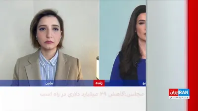 @ايران اينترنشنال: مهتاب قلی‌زاده، روزنامه‌نگار اقتصادی، گفت در شرایط کنونی اداره اقتصاد برای جمهوری اسلامی بسیار دشوار شده است. او افزود: «اگر محاصره دریایی آمریکا ادامه یابد، قیمت دلار با جهشی شدید روبه‌رو خواهد شد و 