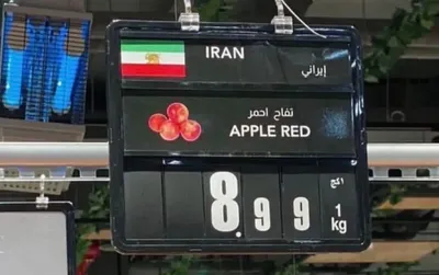 @Visegrád 24: Major retailers in the UAE have started using Iran's historical Lion and Sun flag for Iranian produce instead of the Islamic Republic flag.

This example from Carrefour shows that everyone is waiting 