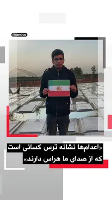 @اتاق خبر منوتو: رضا محمدحسینی، زندانی سیاسی محبوس در زندان قزلحصار کرج، در پیامی نوشتاری به مناسبت هفتمین سالگرد بازداشت و سی‌وسومین سالروز تولدش، اعدام‌ها و فشارهای امنیتی در جمهوری اسلامی را نشانه «ترس کسانی» دانست