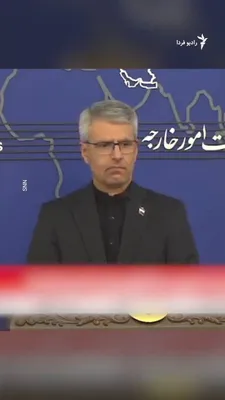 @RadioFarda‌|‌راديو فردا: سخنگوی وزارت امور خارجه ایران در نشست خبری روز دوشنبه ۱۴ اردیبهشت از ادامه تدوین یک پروتکل با عمان درباره تنگه هرمز خبر داد.

اسماعیل بقایی هدف از تدوین این پروتکل را «تأمین امنیت و اطمینان در عبور و 