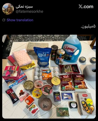 @𝐍𝐢𝐨𝐡 𝐁𝐞𝐫𝐠 🇮🇷 ✡︎: "Narjes" stole this image from a real Iranian who is struggling with the cost of living and endless inflation, for the purpose of bragging about how cheap Iran is.

"Narjes" lives in the US and has no