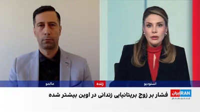 @ايران اينترنشنال: بر اساس اطلاعات رسیده به ایران‌اینترنشنال، لیندزی فورمن و کریگ فورمن، زوج بریتانیایی زندانی در اوین، به‌ دلیل مصاحبه با بی‌بی‌سی جهانی که در آن به «دشواری وضعیت بسیاری از ایرانیان» اشاره کرده بودند، ب