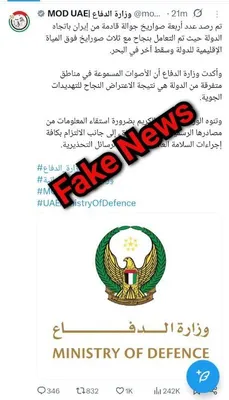 @Babak Taghvaee - The Crisis Watch: BREAKING: As usual, the Emiratis are initially claiming that they have intercepted and shot down all Iranian cruise missiles and one-way attack drones, but in fact, a fire has been reported at petroch