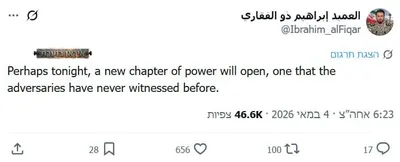 @Eli Afriat 🇮🇱: 🚨🇮🇷Revolutionary Guards spokesman in a belligerent message: Tonight a new chapter of power will open that the enemy has not yet seen.