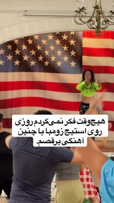 @Goldie Ghamari | گلسا قمری 🇮🇷: The Iranian Dance Song celebrating the extermination of Khamenei the terrorist war criminal has gone global.

I'd totally sign up for this Zumba class :)