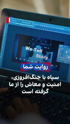 @ايران اينترنشنال: شهروندی با ارسال پیامی به ایران‌اینترنشنال روایت می‌کند که به‌دلیل قطعی و محدودیت‌های اینترنت، پس از جنگ اخیر بیکار شده است.
او می‌گوید: «چرا ما باید این‌طور زندگی کنیم؟ لعنت به سپاه پاسداران و این حک