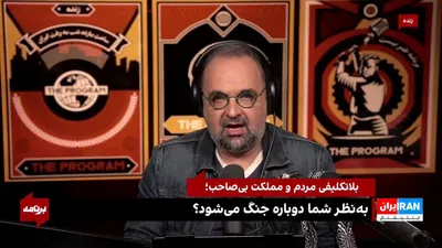 @ايران اينترنشنال: What was the story of the Islamic Republic's attacks on the UAE today?

Following the launch of the U.S. "Freedom Project" in the Strait of Hormuz, the UAE reported intercepting missiles fired from th