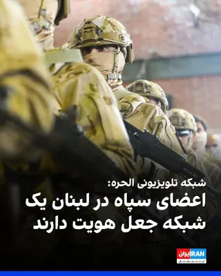 @ايران اينترنشنال: Al-Hurra television reported that Israel's March attack on the Ramada Plaza Hotel in Beirut, which resulted in the killing of four IRGC officers and the wounding of 9 civilians, has taken on new dimen
