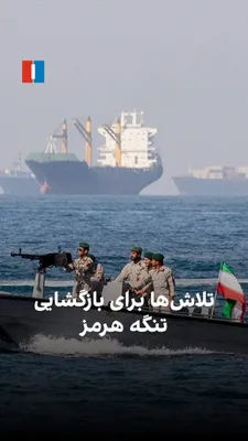 @ايران اينترنشنال: با تشدید تنش‌ها، فرانسه و بریتانیا ناوگروه «شارل دوگل» را به خلیج عدن اعزام کردند. همزمان، حمله به یک کشتی فرانسوی در تنگه هرمز نگرانی‌ها را افزایش داده است.