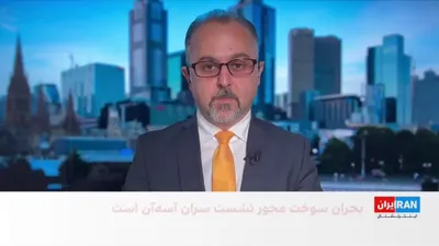 @ايران اينترنشنال: رهبران اتحادیه کشورهای جنوب شرق آسیا در حالی در نشست آسه‌آن در فیلیپین شرکت می‌کنند که جنگ ایران و اختلال در عبور امن از تنگه هرمز، بحران انرژی را به مهم‌ترین نگرانی در این منطقه تبدیل کرده است.

جزیی