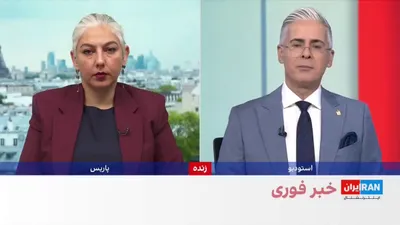 @ايران اينترنشنال: وزیر خارجه فرانسه اعلام کرد تا زمانی که تنگه هرمز مسدود باقی بماند هیچ‌ یک از تحریم‌های بین‌المللی علیه جمهوری اسلامی لغو نخواهد شد.
جزییات بیشتر با نیلوفر پورابراهیم، خبرنگار ایران‌اینترنشنال