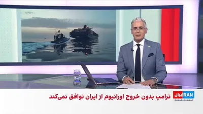 @ايران اينترنشنال: بر اساس اطلاعات رسیده به ایران‌اینترنشنال، خبر دیدار مسعود پزشکیان و مجتبی خامنه‌ای صحت ندارد و چنین ملاقاتی انجام نشده است.
گفت‌وگو با علی‌حسین قاضی‌زاده، عضو تحریریه ایران‌اینترنشنال