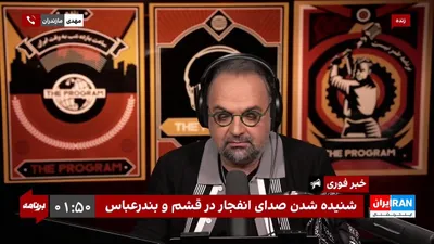 @ايران اينترنشنال: مهدی از مازندران: بسیجی‌ها، قیمت اجناس را نمی‌بینید؟ واکنش شما نسبت به گرانی چیست؟

«یک ایران صدای شما را می‌شنود»
دوشنبه تا پنجشنبه ۱۱ شب تهران
از تلویزیون ایران اینترنشنال

تماشای نسخه کامل این قسمت
