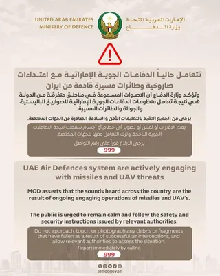 @Open Source Intel: UAE Ministry of Defense:

"The UAE air defenses are currently dealing with missile attacks and drones coming from Iran. The Ministry of Defense confirms that the sounds heard in various areas across t