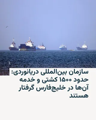 @RadioFarda‌|‌راديو فردا: دبیرکل سازمان بین‌المللی دریانوردی (IMO) روز پنجشنبه، ۱۷ اردیبهشت از گرفتار شدن حدود ۱۵۰۰ کشتی و خدمه آن‌ها در خلیج‌فارس در پی مسدود شدن تنگه هرمز توسط ایران خبر داد.

آرسنیو دومینگز در جریان کنفرانس 