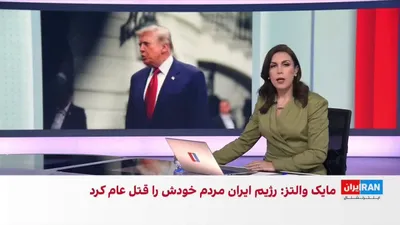 @ايران اينترنشنال: روزنامه نیویورک‌ پست به نقل از منابع آگاه گزارش داد جنگ، موقعیت سپاه پاسداران را در ایران تقویت کرده و به جناح‌های تندرو انگیزه طولانی کردن درگیری را داده است.

گفت‌وگو با محمدجواد اکبرین، عضو تحریریه