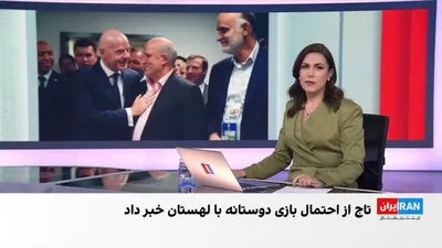 @ايران اينترنشنال: Mehdi Taj said that for the national football team's participation in the World Cup in America, he has set 10 conditions for FIFA. He added that issuing visas for all players and members of the nation