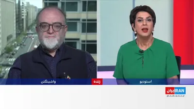 @ايران اينترنشنال: بلومبرگ گزارش داد جمهوری اسلامی هنوز به طرح پیشنهادی دونالد ترامپ برای بازگشایی تنگه هرمز و پایان محاصره بنادر ایران پاسخ نداده است.
اردوان روزبه، خبرنگار ایران‌اینترنشنال، گزارش می‌دهد