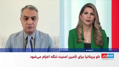 @ايران اينترنشنال: بریتانیا اعلام کرد پس از پایان رسمی درگیری‌های ایالات متحده و اسرائیل با جمهوری اسلامی، برای تامین امنیت عبور کشتی‌ها از تنگه هرمز یک ناو جنگی به خاورمیانه اعزام می‌کند.
گفت‌وگو با روح‌الله رحیم‌پور، 