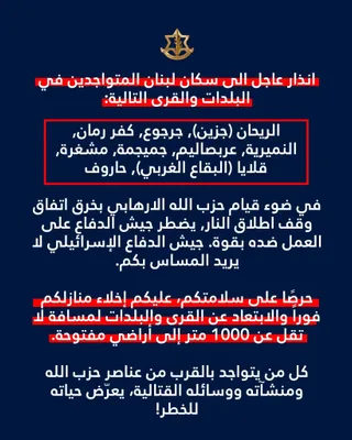 @Open Source Intel: The IDF has issued evacuation orders for residents across nine towns in southern Lebanon and the Western Bekaa, warning them to move at least 1,000 meters from their homes immediately. The military ci
