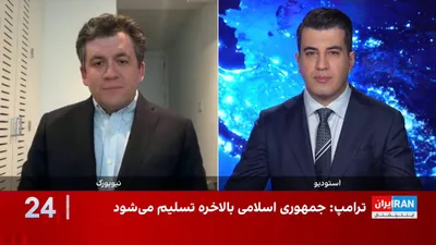@ايران اينترنشنال: دونالد ترامپ گفت که آتش‌بس مانند بیماری در وضعیت احتضار با دستگاه زنده است و شانس زنده ماندن آن را «تنها یک درصد» خواند. همزمان گمانه‌زنی‌ها درباره ادامه رویکرد ترامپ برای حل مساله ایران از طریق دیپلم