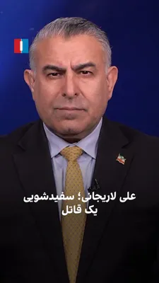 @ايران اينترنشنال: مراد ویسی، تحلیل‌گر ارشد ایران‌اینترنشنال، گفت: «این روزها در رسانه‌های جمهوری اسلامی از علی لاریجانی به‌عنوان چهره‌ای اهل تدبیر یاد می‌شود، در حالی که او به‌عنوان دبیر شورای عالی امنیت ملی نقش اصلی ر