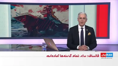@ايران اينترنشنال: تحریم‌های جدید استرالیا، بریتانیا و آمریکا علیه افراد و نهادهای مرتبط با سپاه پاسداران