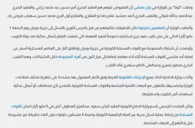کویت تلاش اشتباه سپاه پاسداران و طرح عدوانی را دستگیر می‌کند