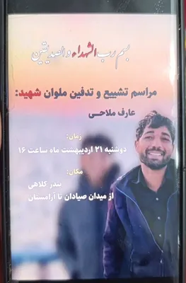 @Babak Taghvaee - The Crisis Watch: BREAKING: The United States Air Force is unintentionally helping the Iranian Maritime Police in confronting smugglers in Persian Gulf and Hormuz Strait!

During this war, as the Islamic regime of Iran