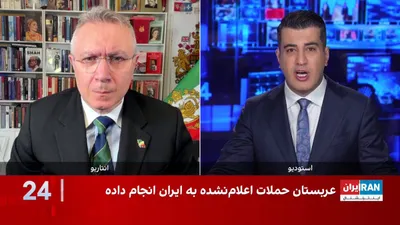 @ايران اينترنشنال: Reuters news agency, citing two Western officials, reported that Saudi Arabia, during the recent war in the Middle East, carried out several undeclared airstrikes against positions in Iran in response